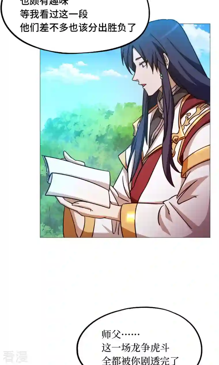 万古剑神第二季第33话 只看三招