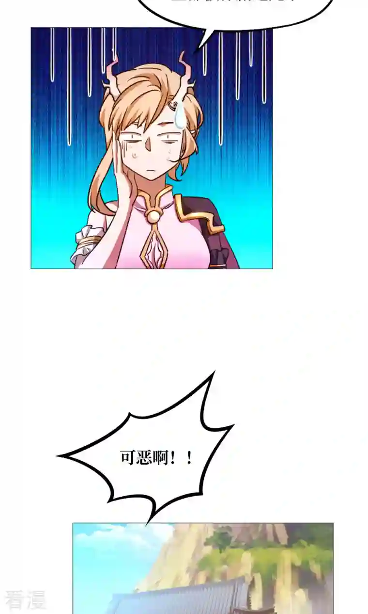 万古剑神第二季第33话 只看三招