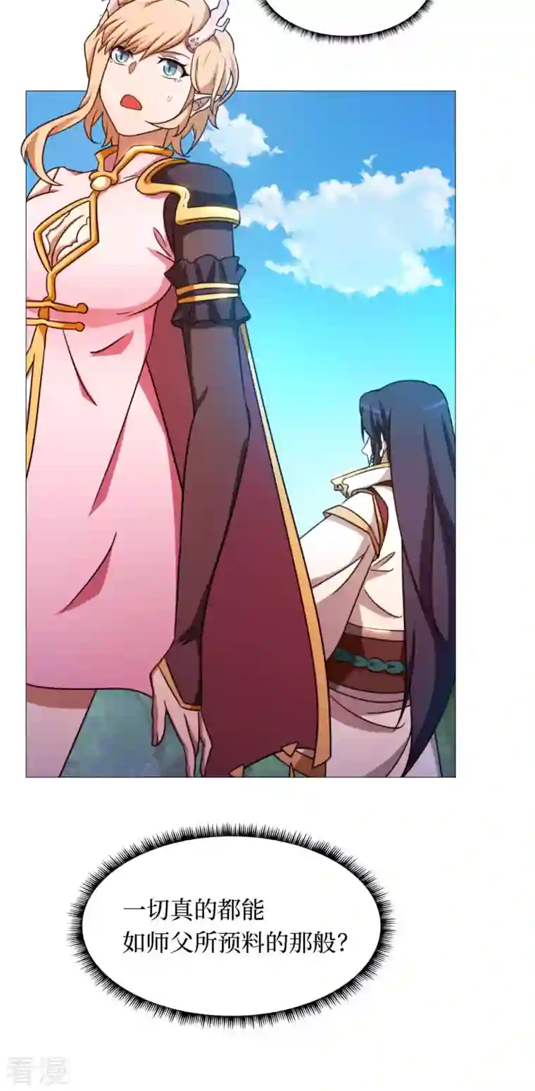 万古剑神第二季第33话 只看三招