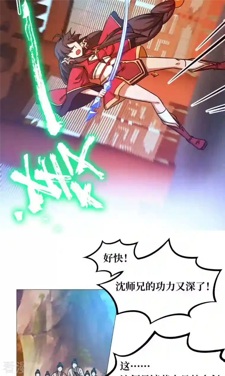 万古剑神第二季第33话 只看三招