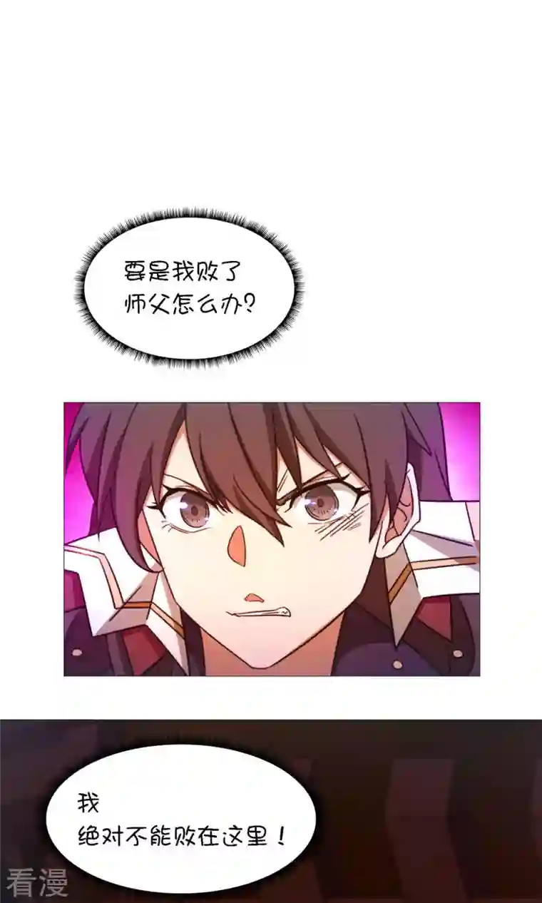 万古剑神第二季第34话 碧罗三爆