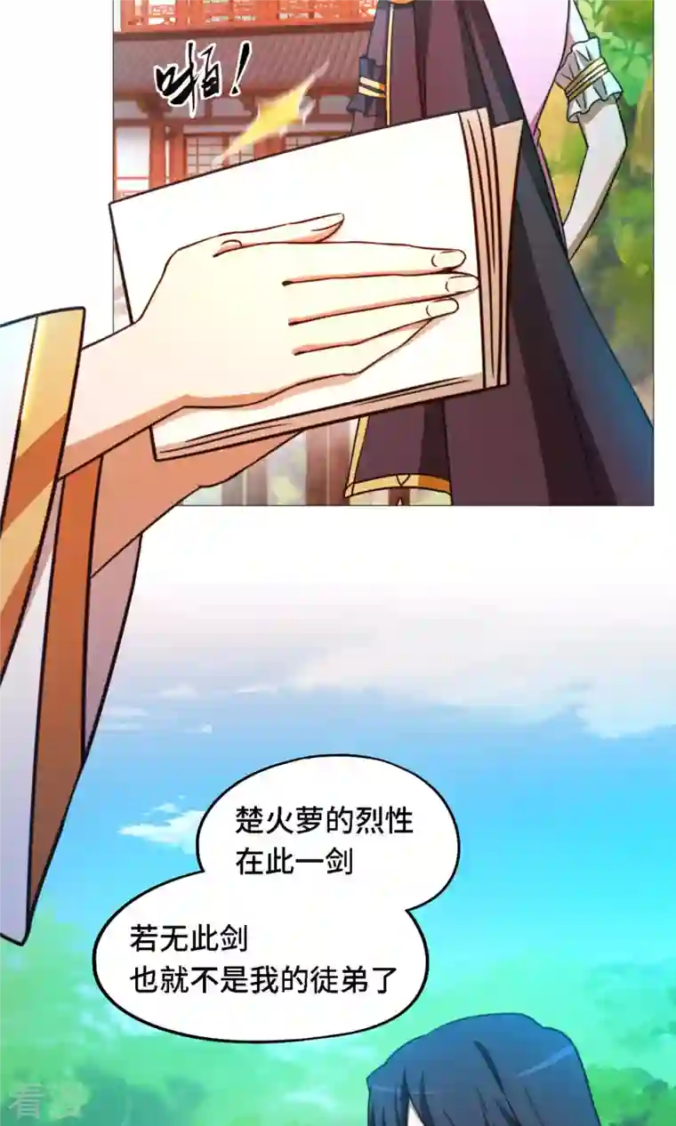 万古剑神第二季第34话 碧罗三爆