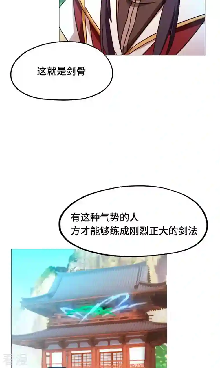 万古剑神第二季第34话 碧罗三爆