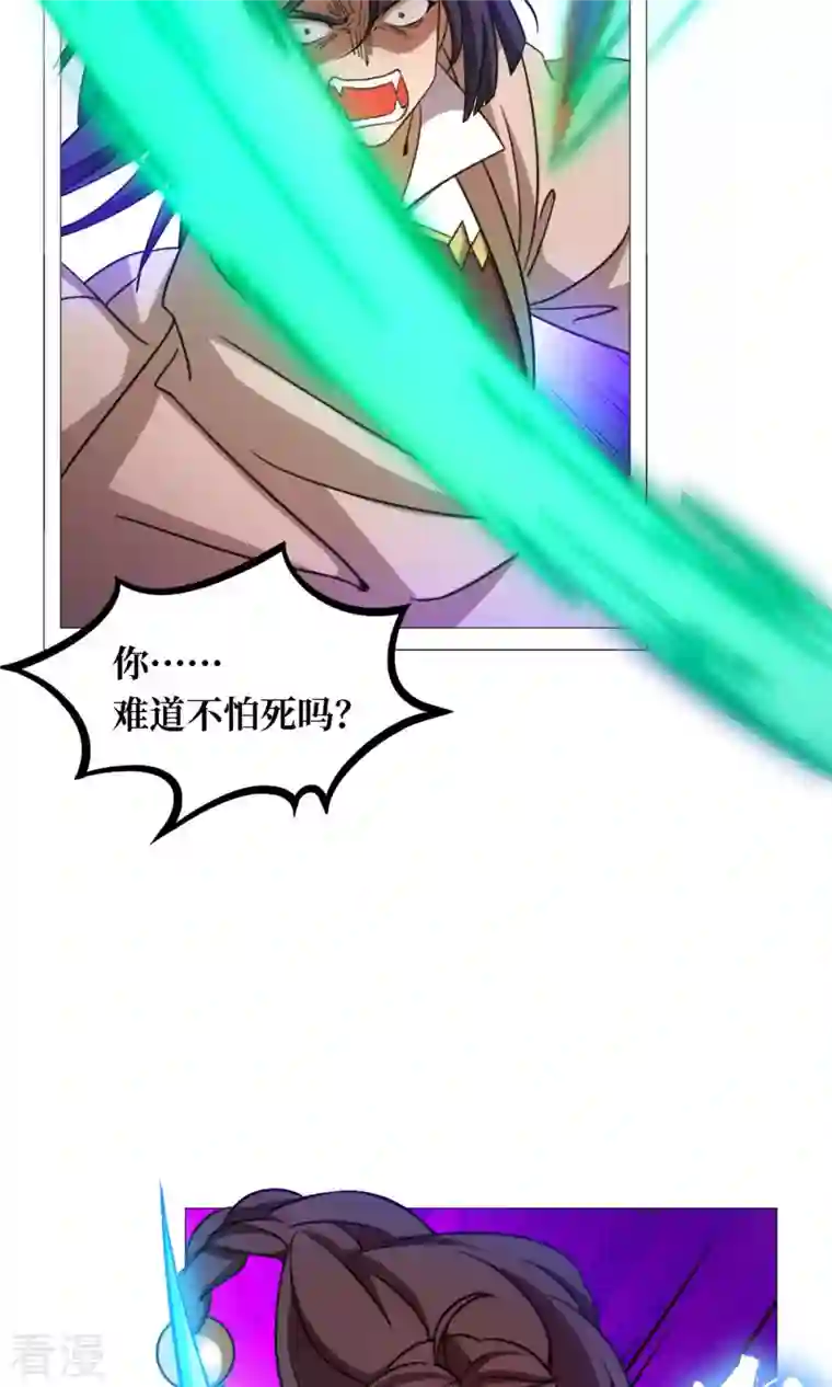 万古剑神第二季第34话 碧罗三爆