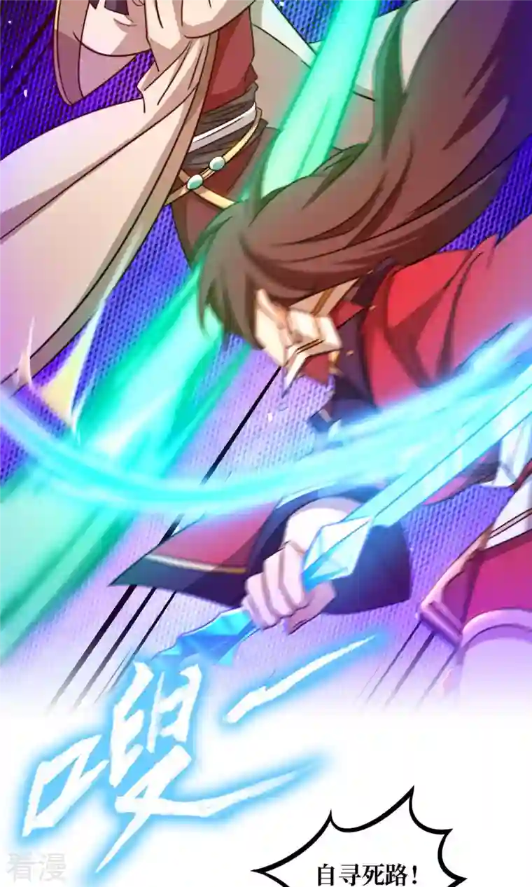 万古剑神第二季第34话 碧罗三爆