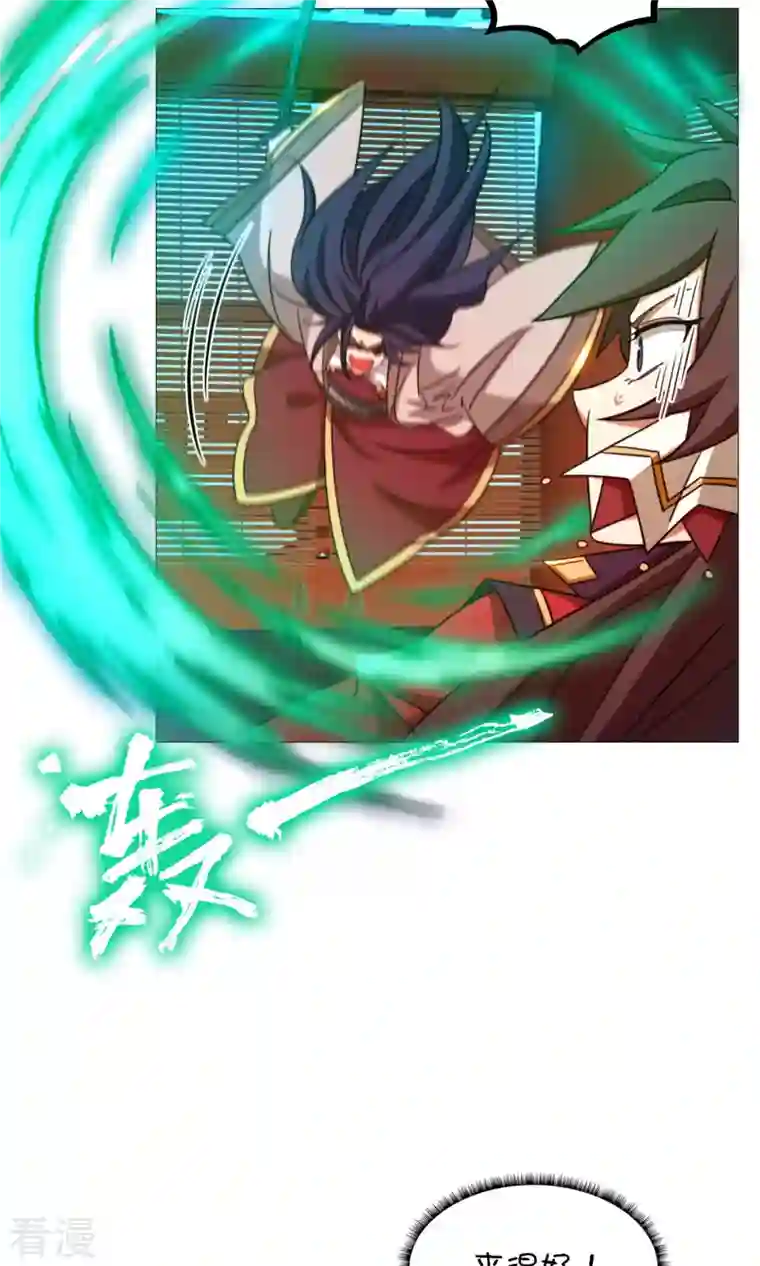 万古剑神第二季第34话 碧罗三爆