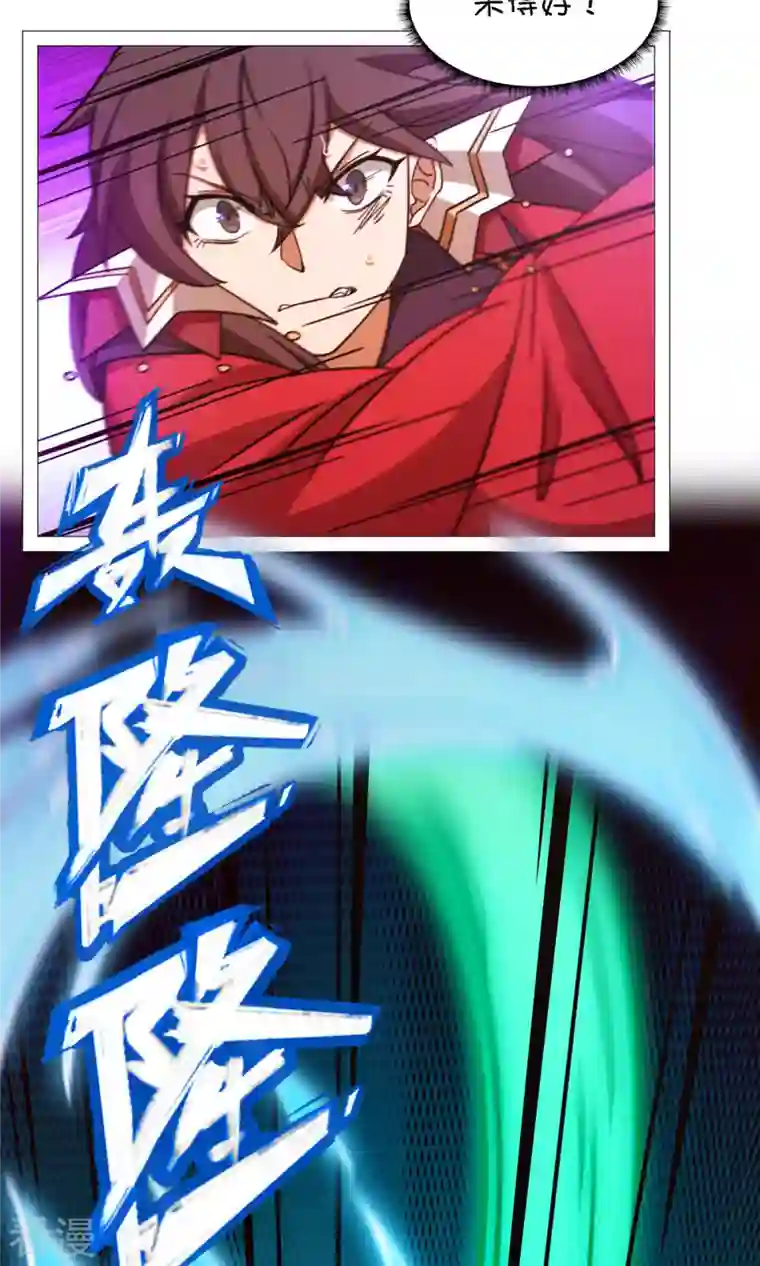 万古剑神第二季第34话 碧罗三爆
