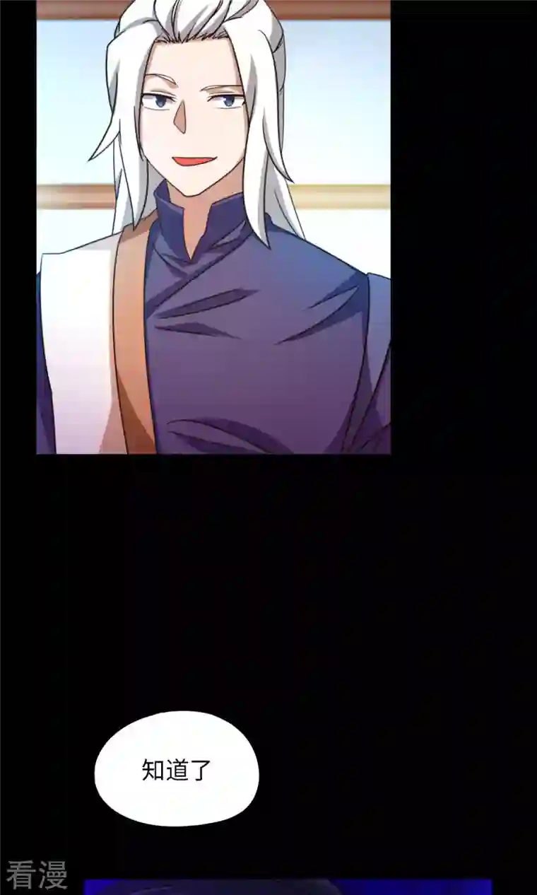 万古剑神第二季第34话 碧罗三爆