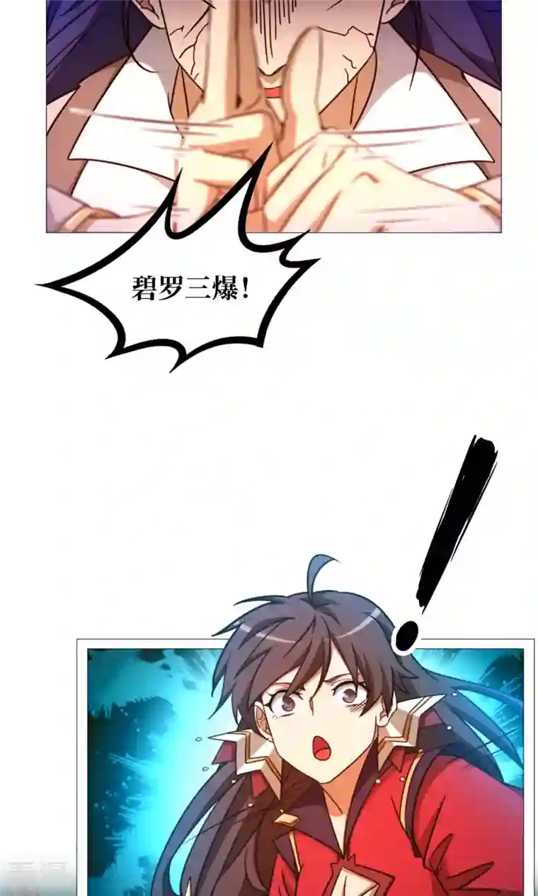万古剑神第二季第34话 碧罗三爆