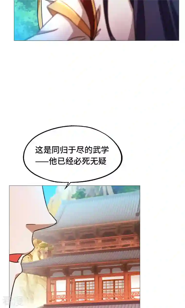 万古剑神第二季第35话 身亡