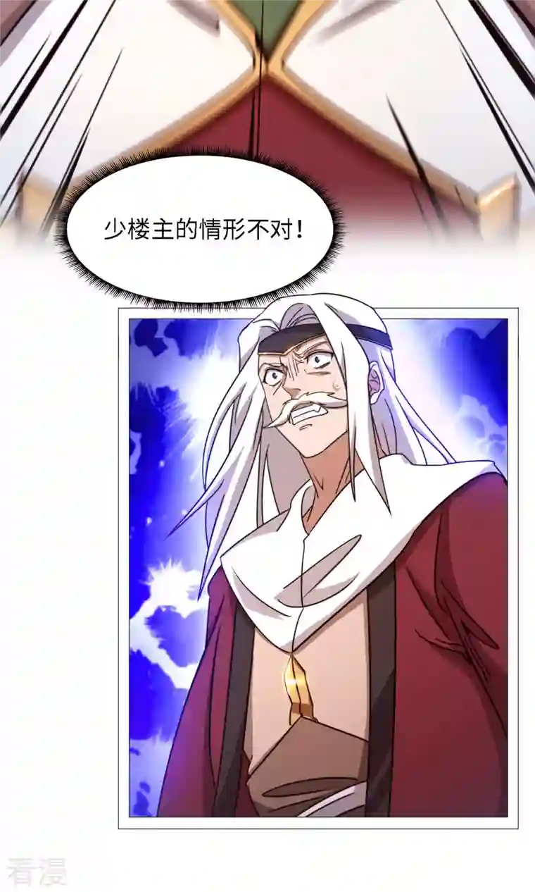 万古剑神第二季第35话 身亡