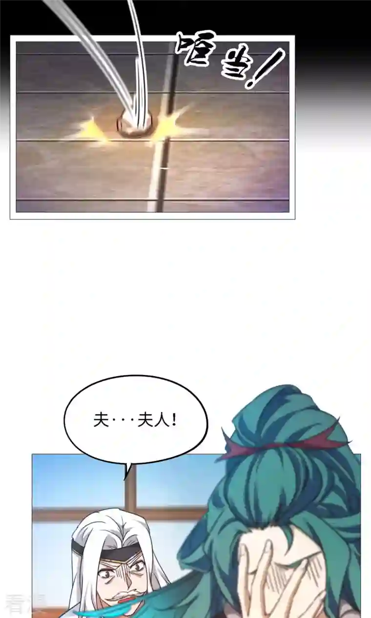 万古剑神第二季第35话 身亡