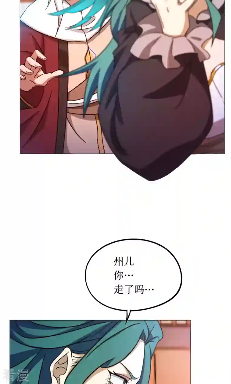 万古剑神第二季第35话 身亡