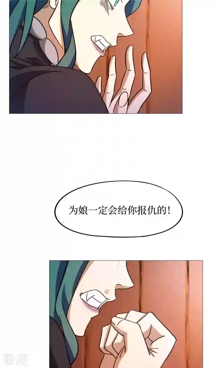 万古剑神第二季第35话 身亡