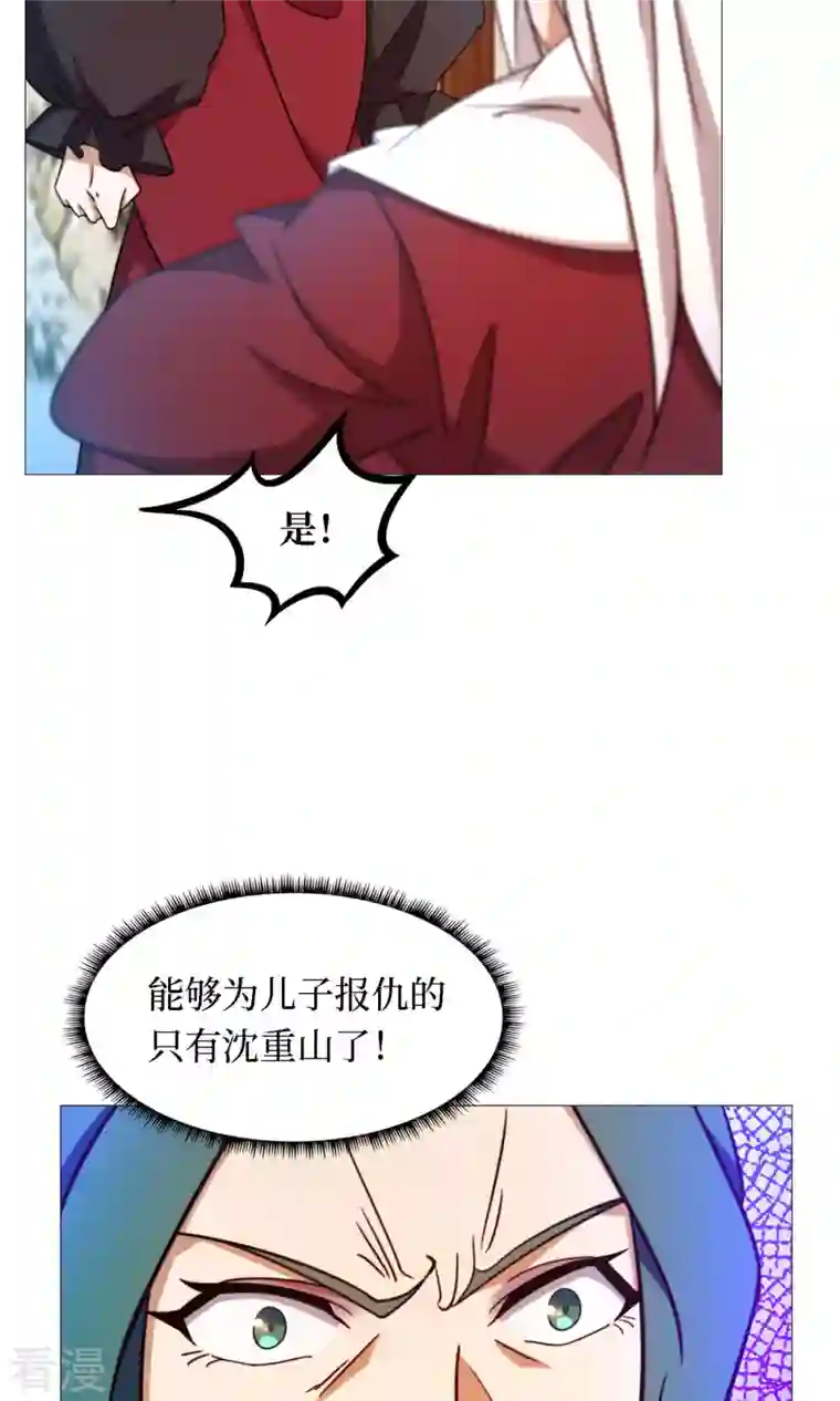 万古剑神第二季第35话 身亡