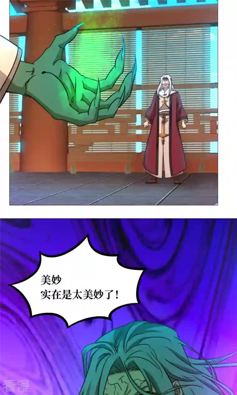 万古剑神第二季第35话 身亡