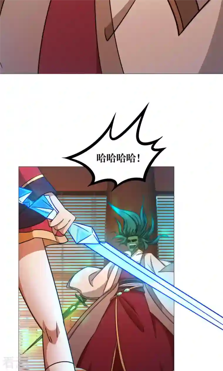 万古剑神第二季第35话 身亡