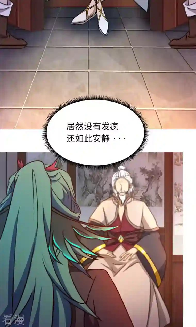 万古剑神第二季第36话 召见