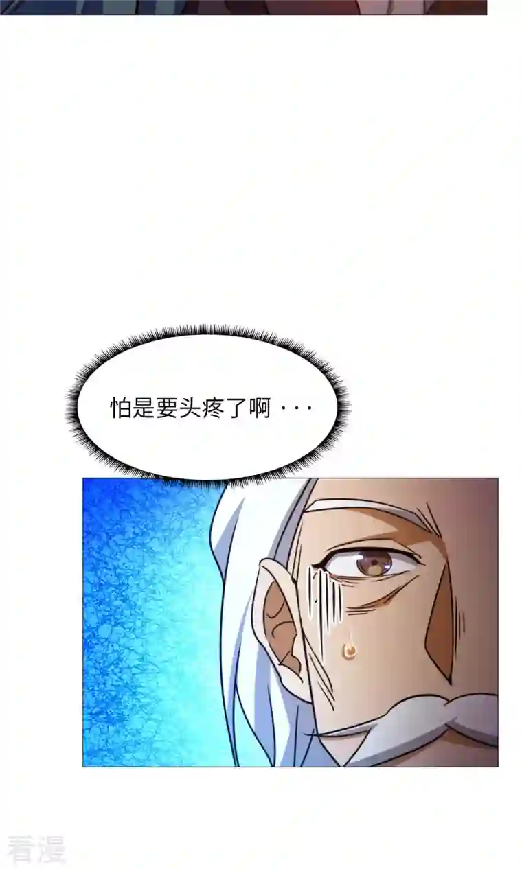 万古剑神第二季第36话 召见