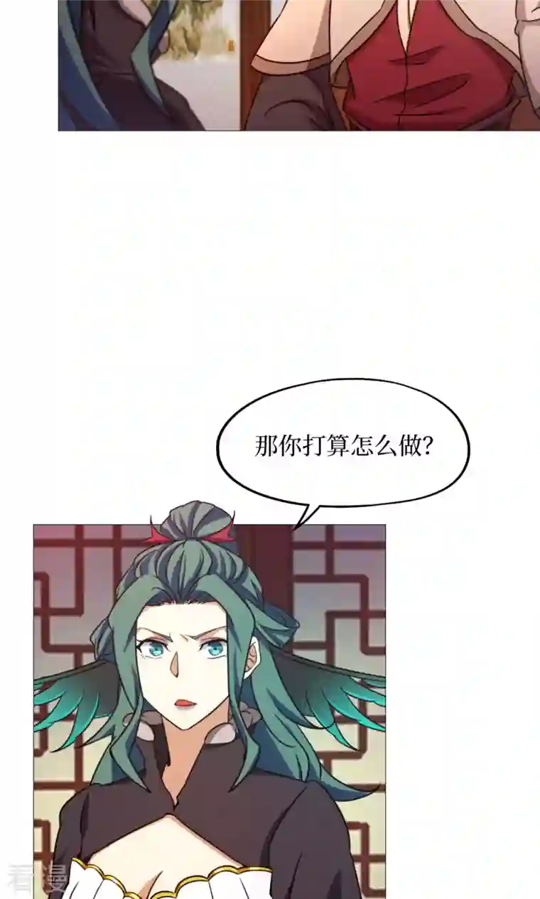 万古剑神第二季第36话 召见
