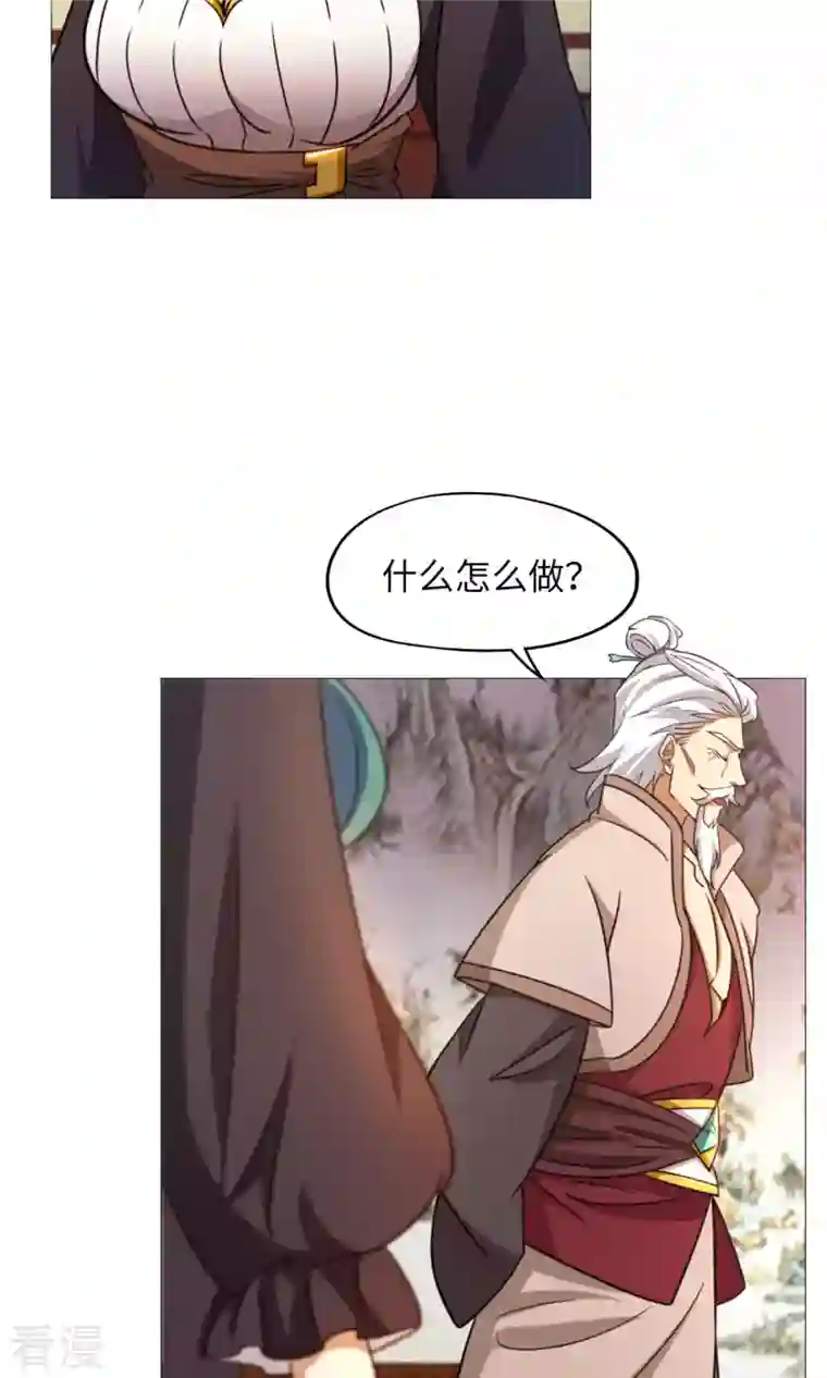 万古剑神第二季第36话 召见