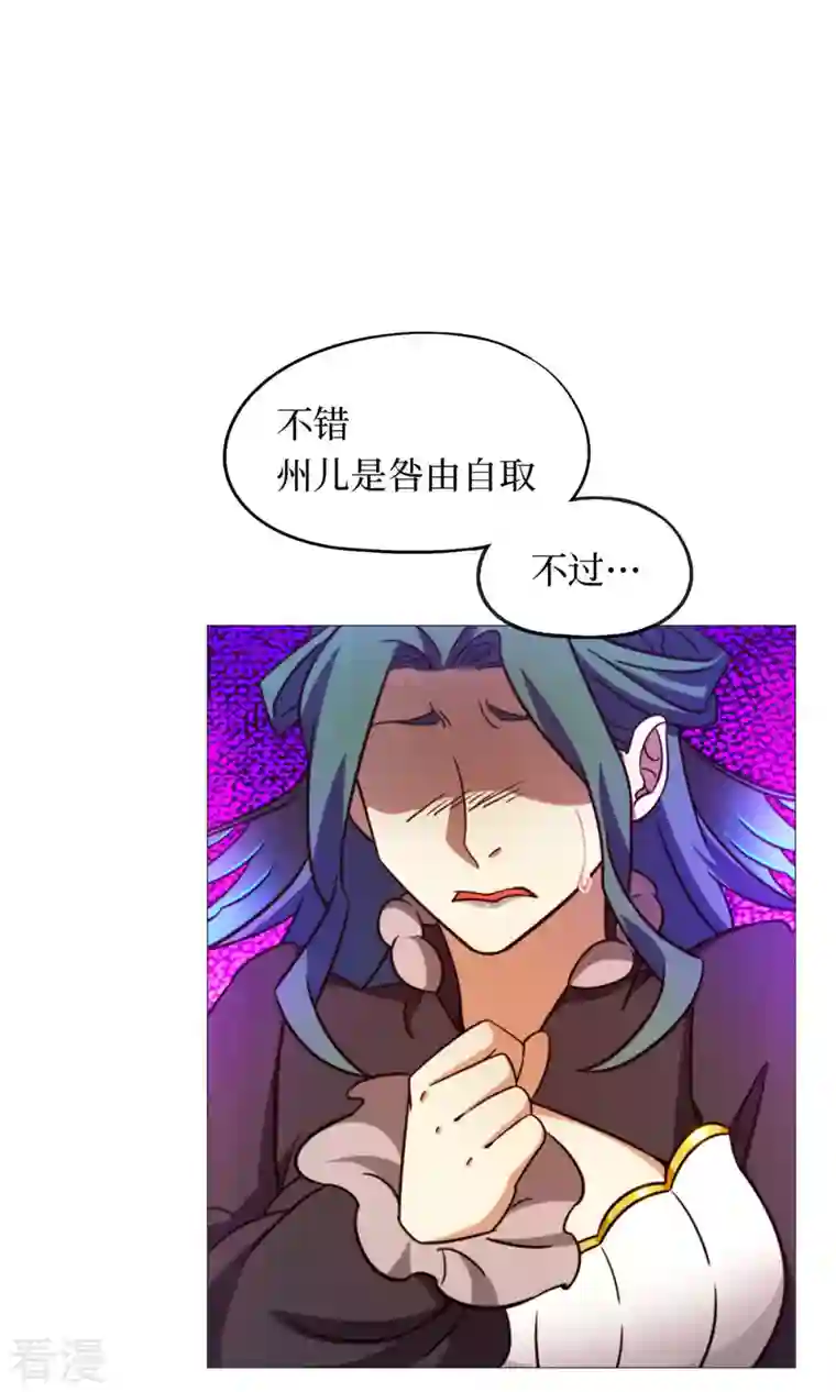 万古剑神第二季第36话 召见