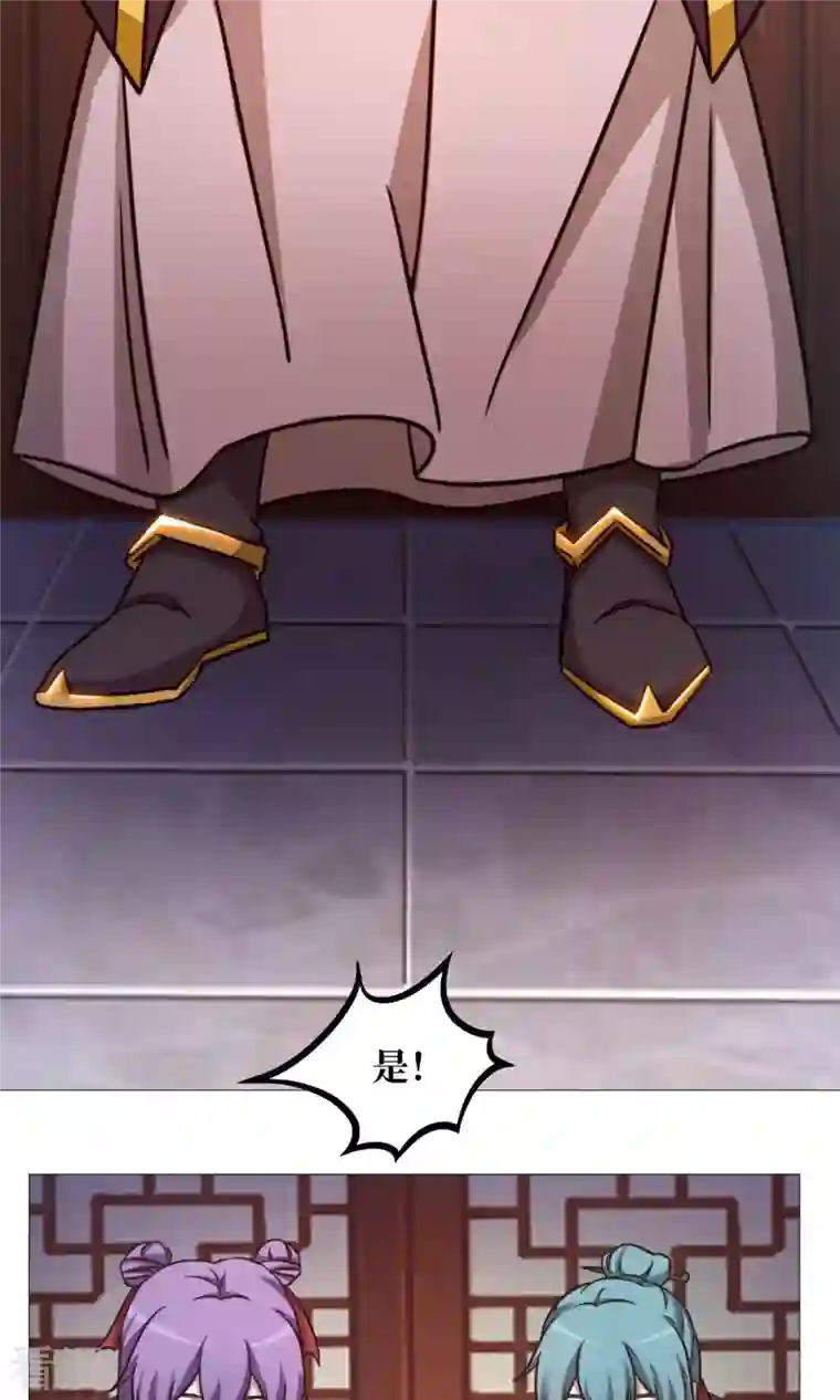 万古剑神第二季第36话 召见