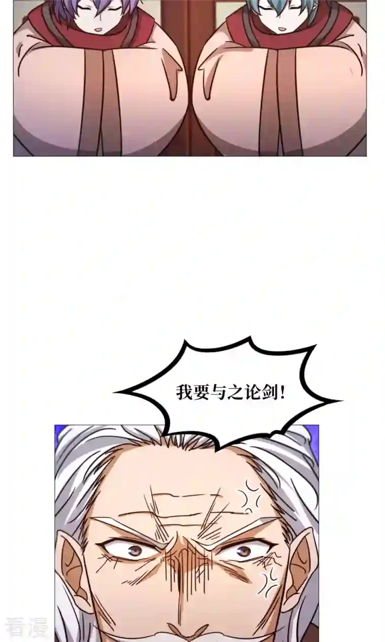 万古剑神第二季第36话 召见
