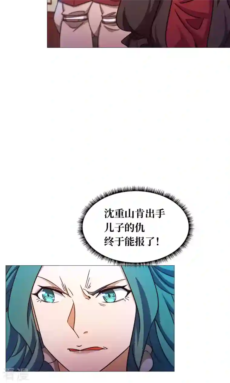 万古剑神第二季第36话 召见