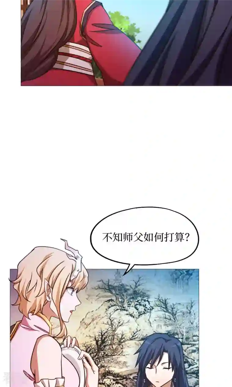 万古剑神第二季第36话 召见