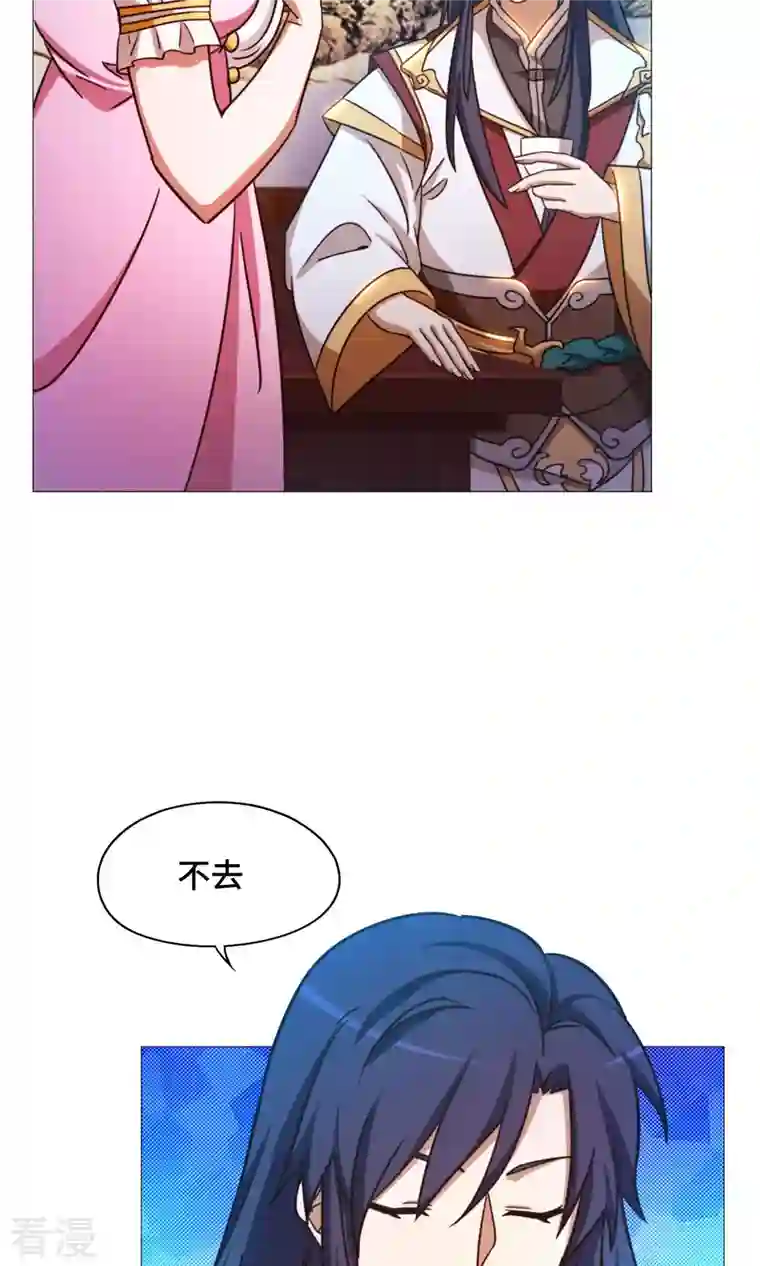 万古剑神第二季第36话 召见