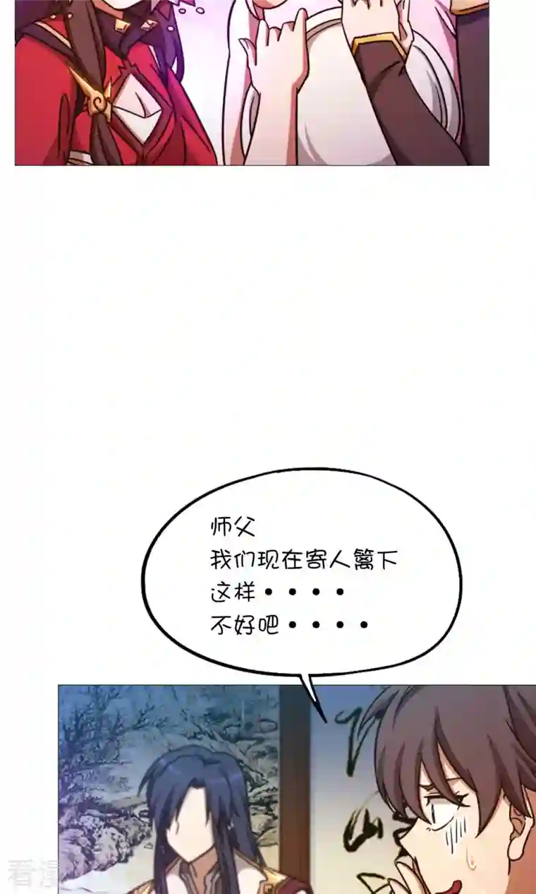 万古剑神第二季第36话 召见