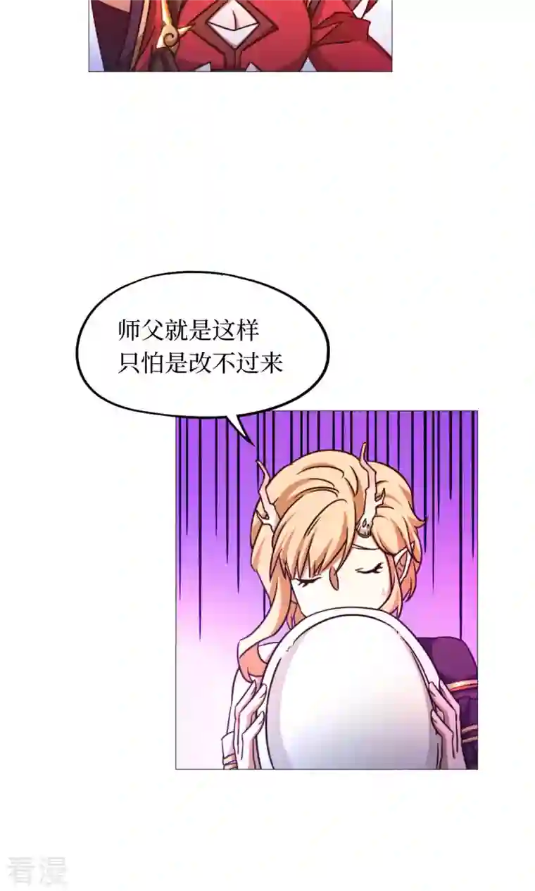 万古剑神第二季第36话 召见