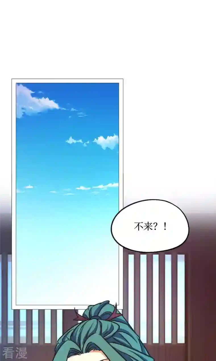 万古剑神第二季第36话 召见