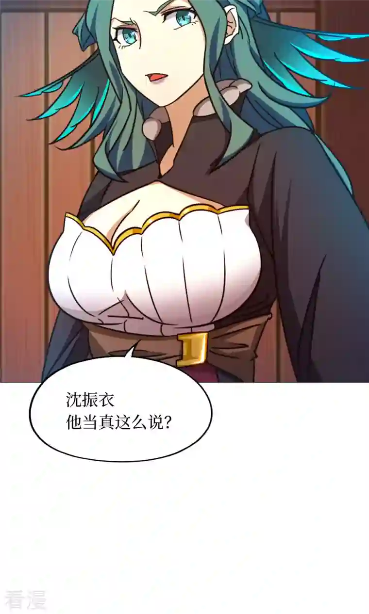 万古剑神第二季第36话 召见