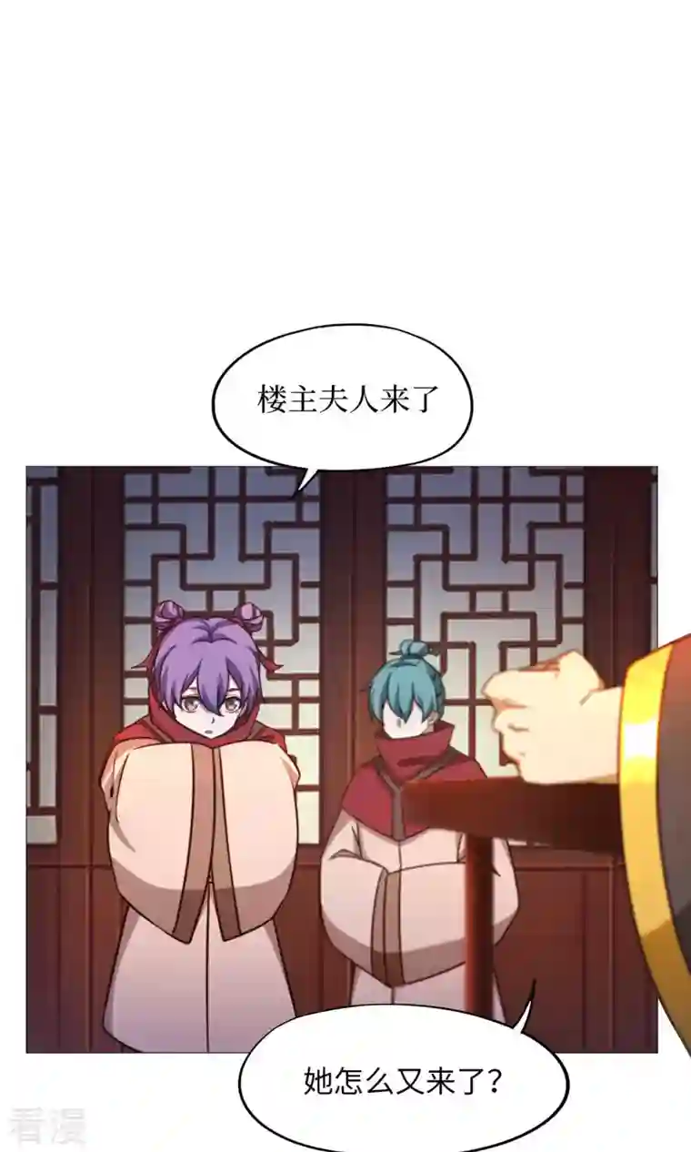 万古剑神第二季第36话 召见