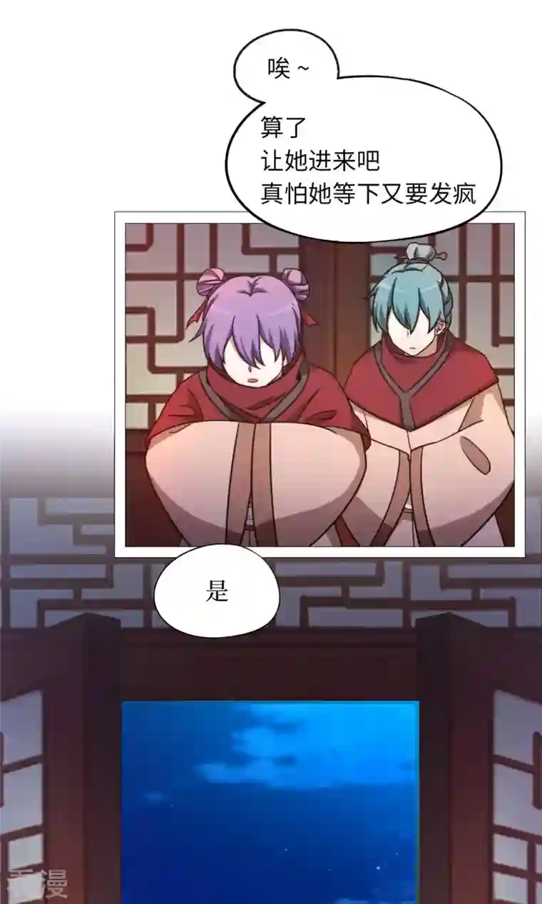 万古剑神第二季第36话 召见