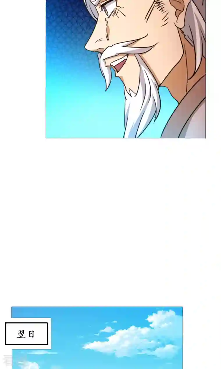 万古剑神第二季第37话 偶遇