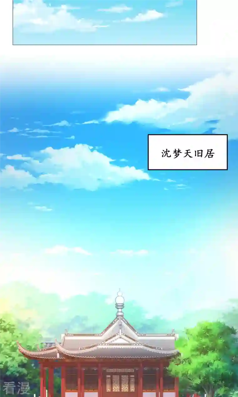 万古剑神第二季第37话 偶遇