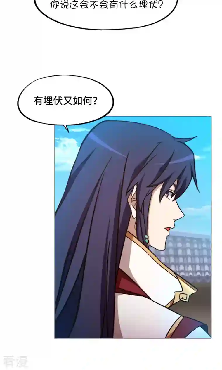 万古剑神第二季第37话 偶遇
