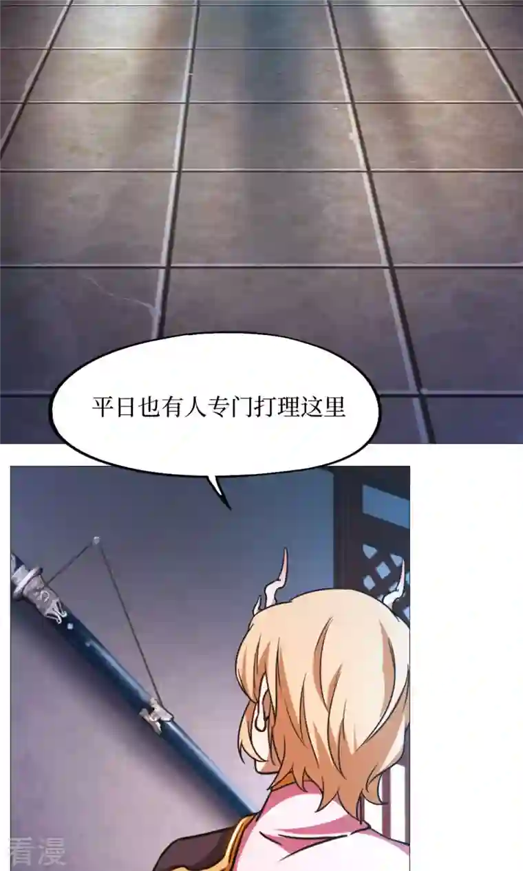 万古剑神第二季第37话 偶遇