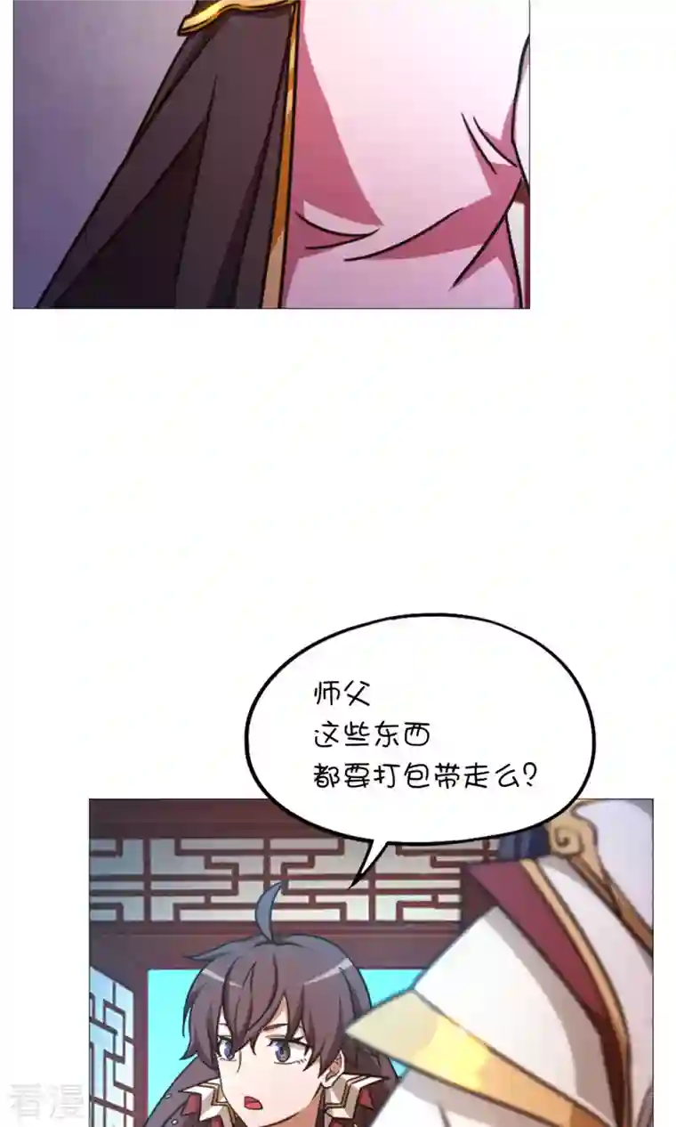 万古剑神第二季第37话 偶遇