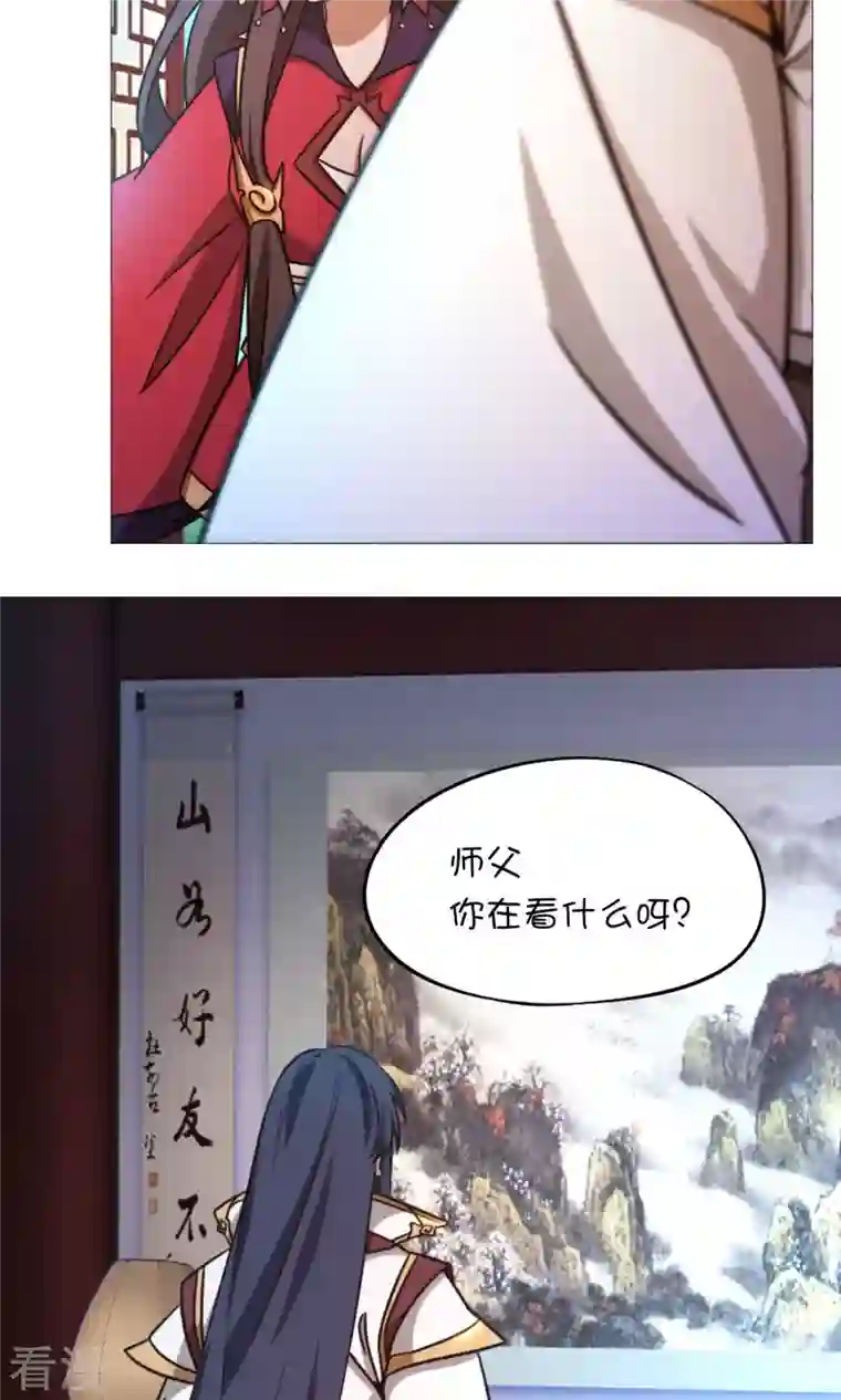 万古剑神第二季第37话 偶遇