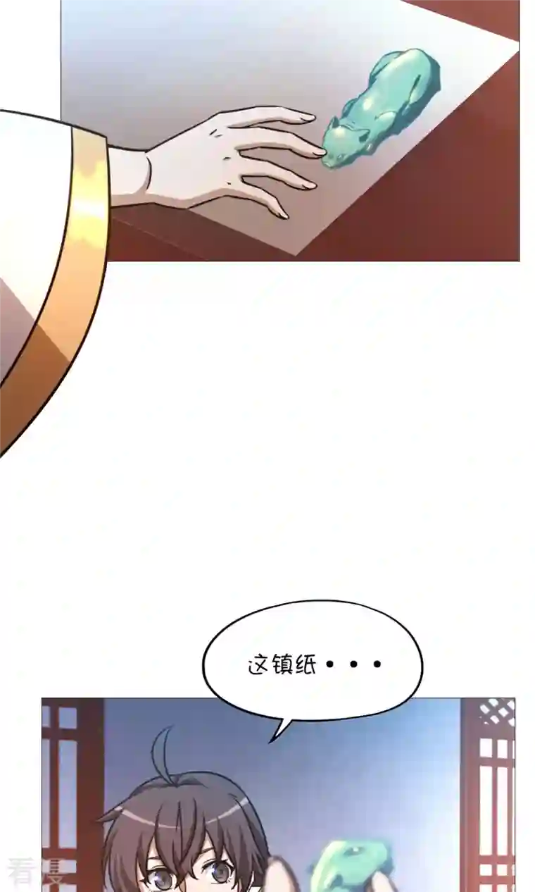 万古剑神第二季第37话 偶遇