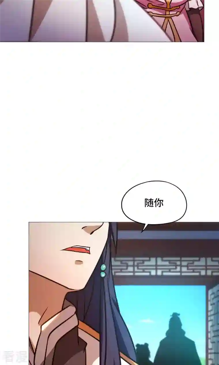 万古剑神第二季第37话 偶遇