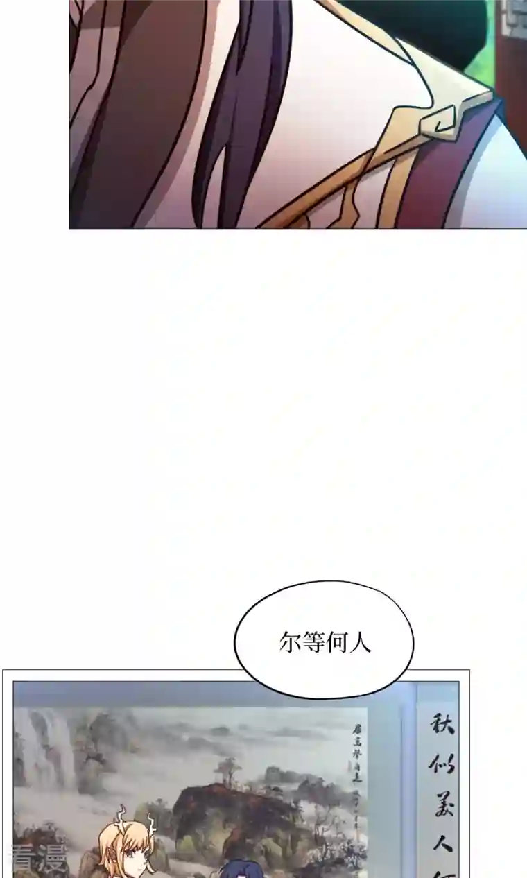 万古剑神第二季第37话 偶遇