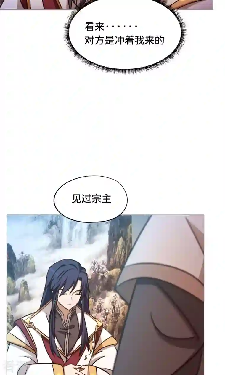 万古剑神第二季第37话 偶遇