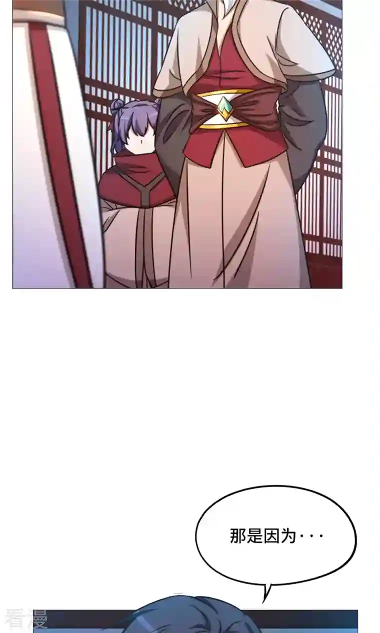 万古剑神第二季第37话 偶遇