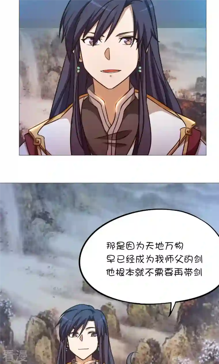 万古剑神第二季第37话 偶遇