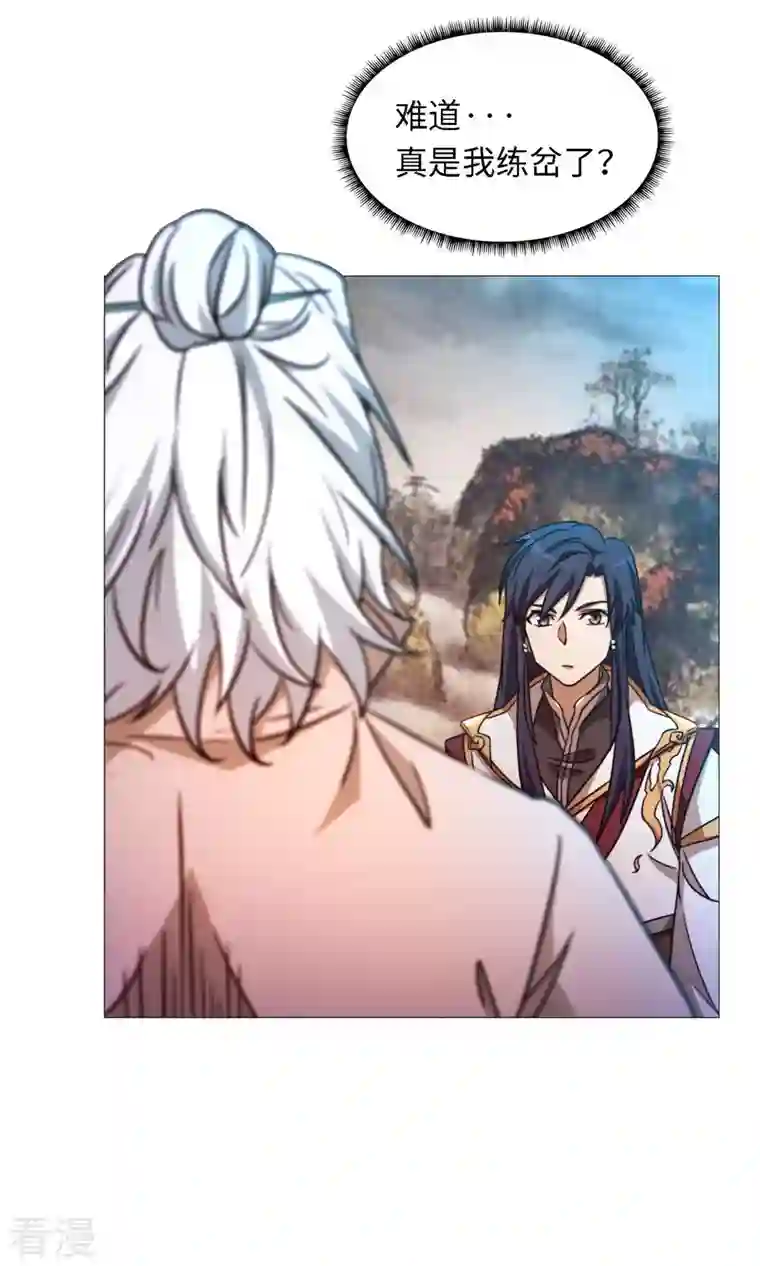 万古剑神第二季第38话 剑气之伤